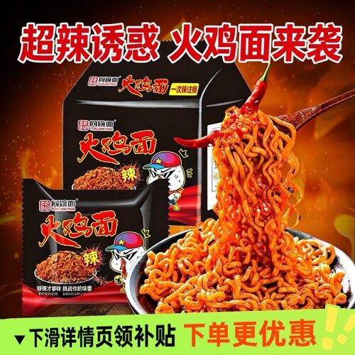 同碗面火鸡面炸酱面咸蛋黄小龙虾蟹黄煮食快速方便面美味福大餐