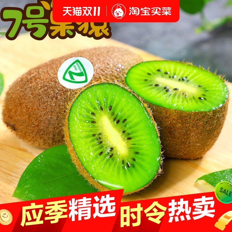 7号果猿正宗贵州修文猕猴桃新鲜绿心水果奇异果当季礼盒