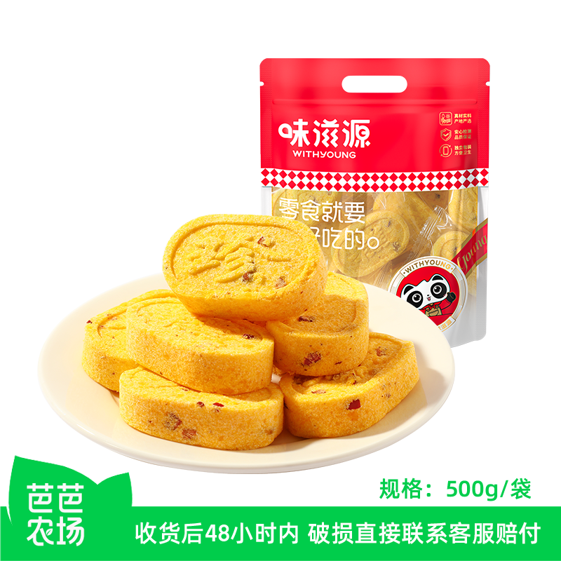 【芭芭农场兑换专享】小米桂花八珍糕500g山药糕点茯苓早餐