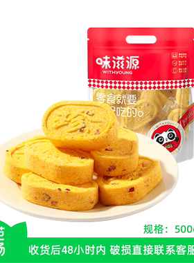 小米桂花八珍糕260g山药糕点茯苓早餐健康解馋粗粮农场薏米饱腹