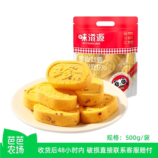【芭芭农场兑换专享】小米桂花八珍糕500g山药糕点茯苓早餐
