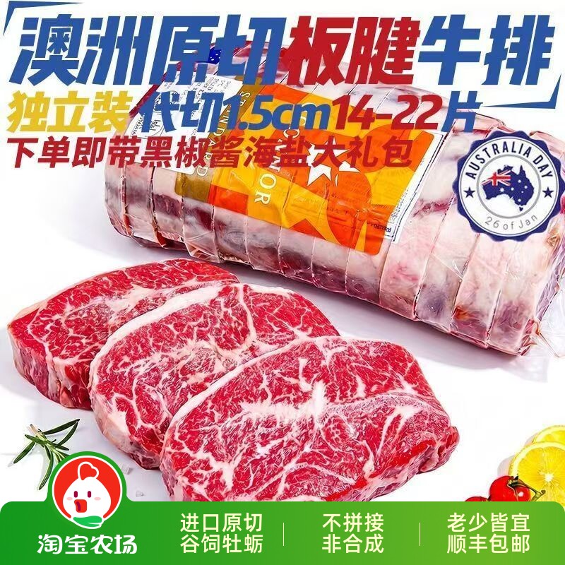 5斤牛排原切16-28片鲜牛肉进口牡蛎安格斯板腱雪花新鲜食品黑椒