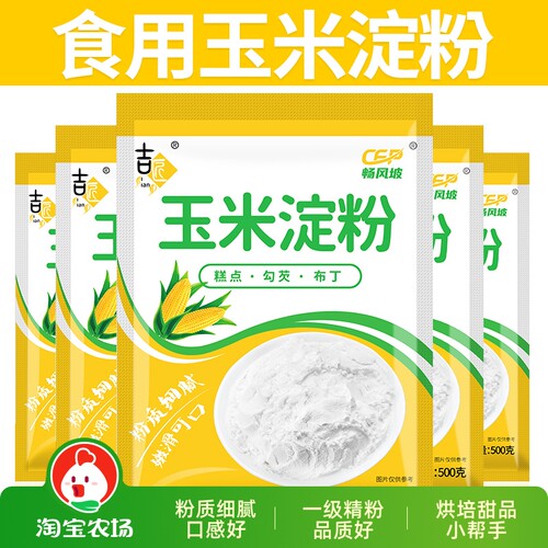 无添加食用玉米淀粉水磨