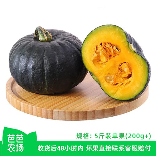贝贝南瓜5斤装板栗粉糯单果200g+