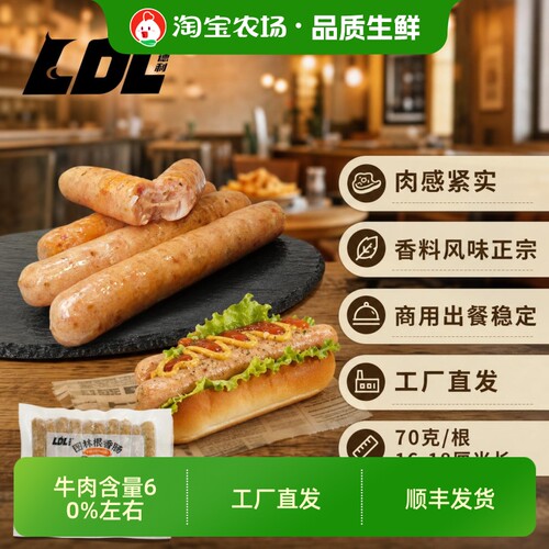工厂批发来德利1.4kg图林根德式香肠西餐厅汉堡热狗店速食香肠