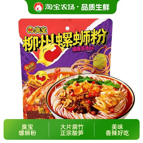 臭宝爆爆浓汤柳州螺蛳粉330g