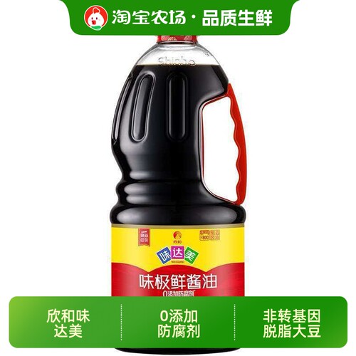 欣和味达美味极鲜酱油炒菜黄豆酿造酱油家用调味品1.88kg添加食用