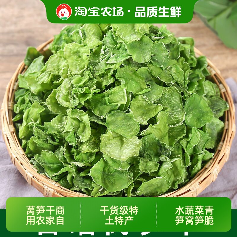 莴笋干农家自制莴苣干500g干货级特土特产脱水蔬菜青笋脆大蒜原味