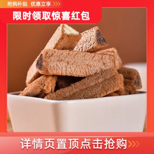 2-3亓 熔岩三角酥100包-天降3亓+秒殺周虹包 社群免单