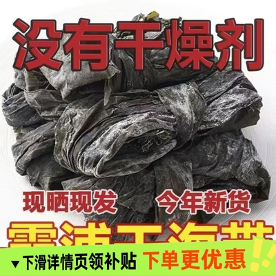 海带干货天然日晒无沙当季干海带福建霞浦海带丝特级厚实5斤昆布