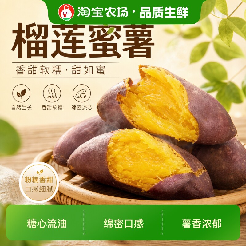 榴莲蜜薯沙地地瓜薯黄心马莎甜粉糯新鲜农家自种香薯烧烤农场软糯