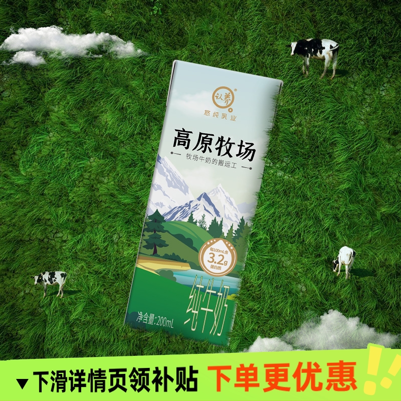 【外箱随机发】认养高原牧场全脂纯牛奶200ml*20盒家庭早餐新鲜