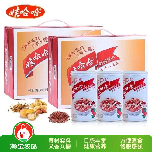 娃哈哈桂圆莲子八宝粥280g/360g速食罐装早餐营养整箱木糖醇即食