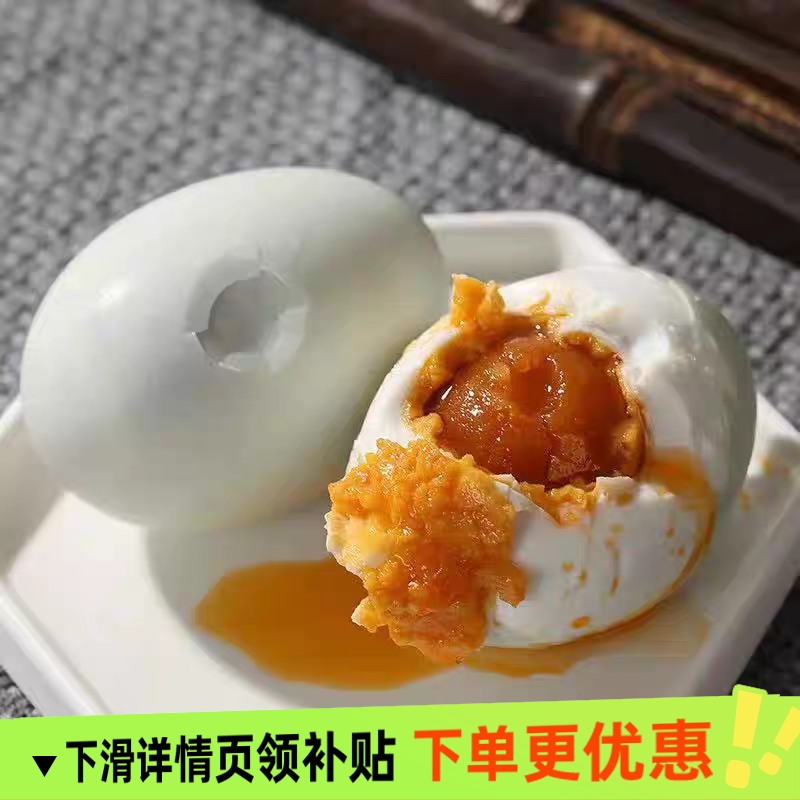 破壳咸鸭蛋流油20枚咸鸭蛋10枚咸蛋真空包装熟咸蛋30枚