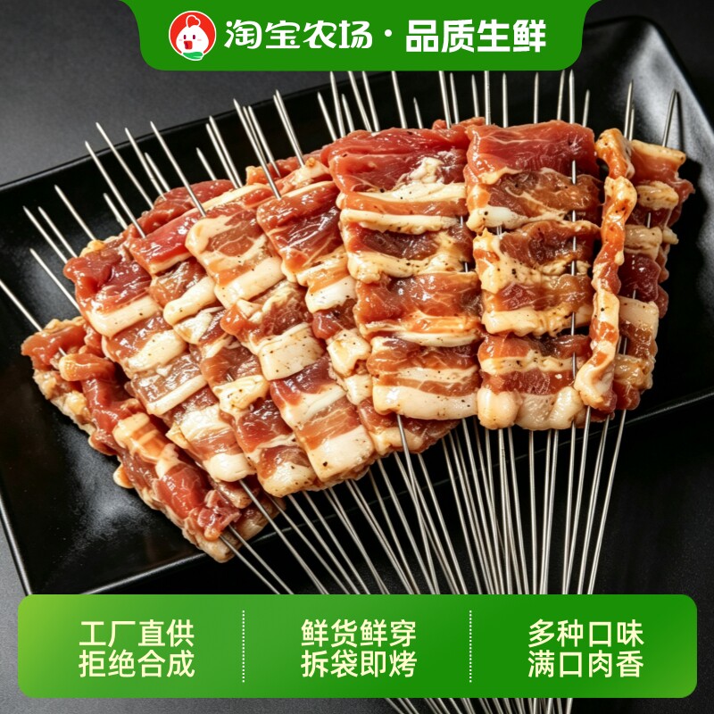 万松老街鲜串五花肉串烧烤食材图片