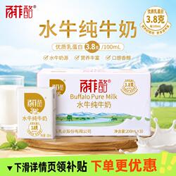 百菲酪水牛纯牛奶200ml*10盒吃甘蔗的儿童广西高钙脱脂菠萝乳业