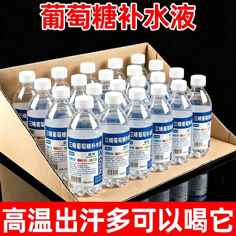 原味葡萄糖补水液解渴运动能量饮料15瓶整箱饮品健康饮用保质期