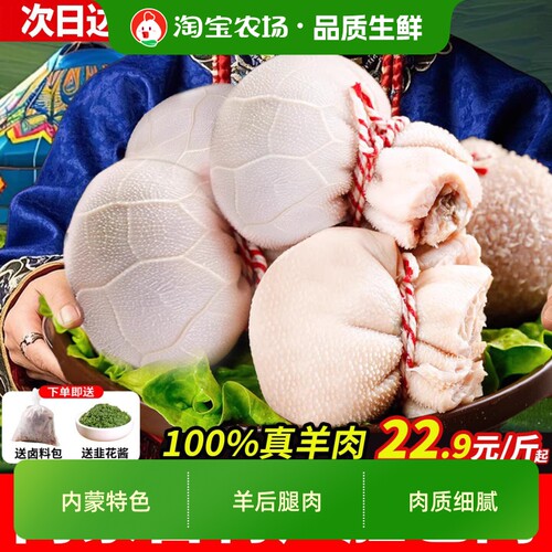 网红同款肚包肉！！内蒙特产