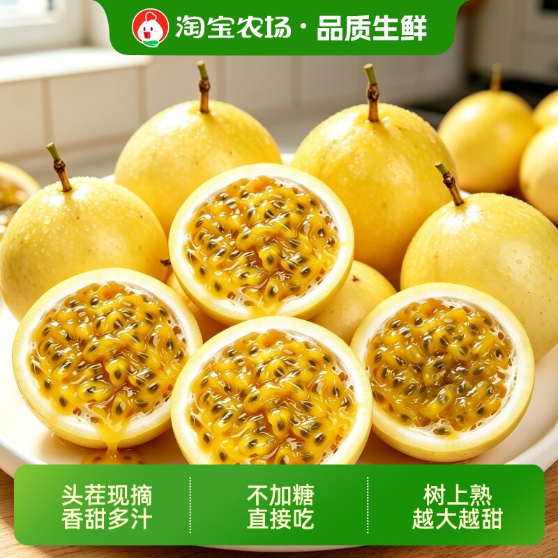 正宗钦蜜9号黄金百香果5斤新鲜现摘云南广西福建当季水果农场九号