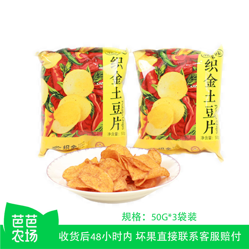 织金麻辣土豆片50g*3包香辣酥脆