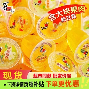 喜之郎果肉果冻年货整箱零食蜜桔黄桃菠萝混合味批发散装 1500g