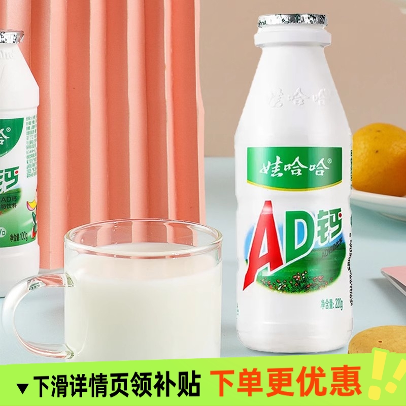娃哈哈ad钙奶220gx24瓶整箱儿童饮料童年味道批发零售散装