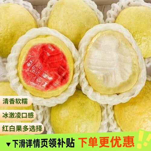 新鲜红白心芭乐番石榴混装软脆两吃奶油软糯巴乐应季热带水果现摘