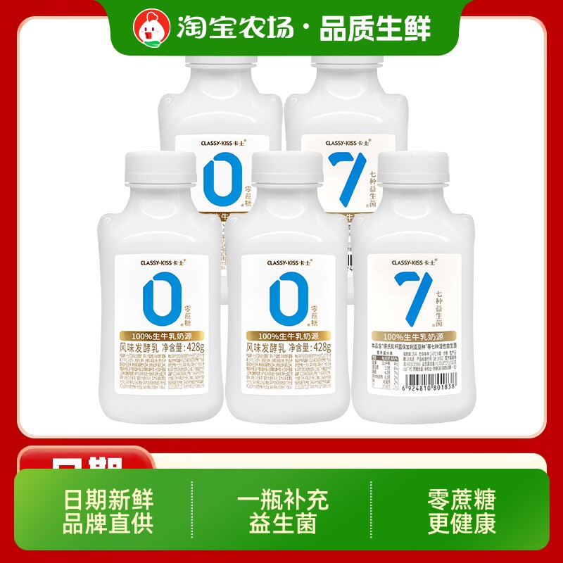 卡士益生菌007无蔗糖原味酸奶低温100%生牛乳发酵干酪小奶罐瓶装