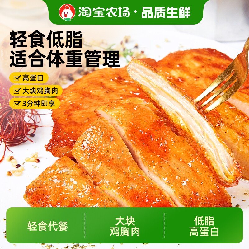 食者道奥尔良鸡排香煎鸡胸肉空气炸锅食材鸡扒冷冻半成品500g黑椒
