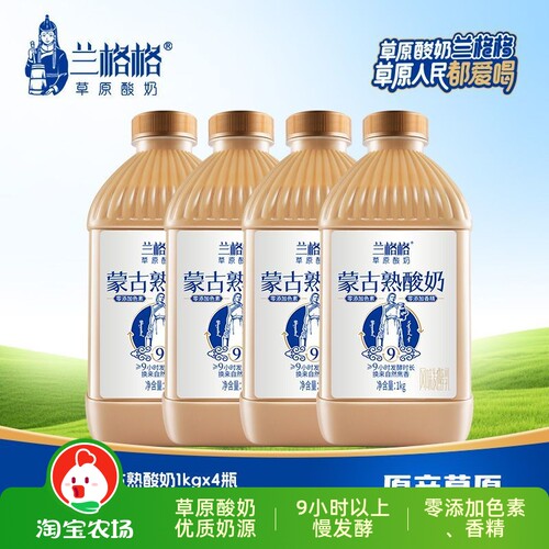 兰格格风味蒙古熟酸奶1kg发酵乳低温酸奶浓郁焦香冷藏零添加草原
