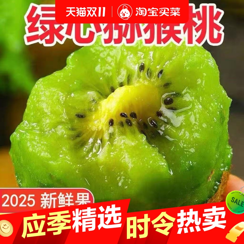 正宗陕西徐香猕猴桃奇异果礼盒装硬果正品绿心猕猴桃大果新鲜整箱