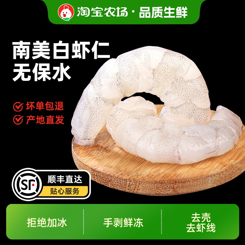 手剥虾仁鲜冻无厚冰新鲜特大青虾仁商用宝宝辅食冷冻活剥海虾仁