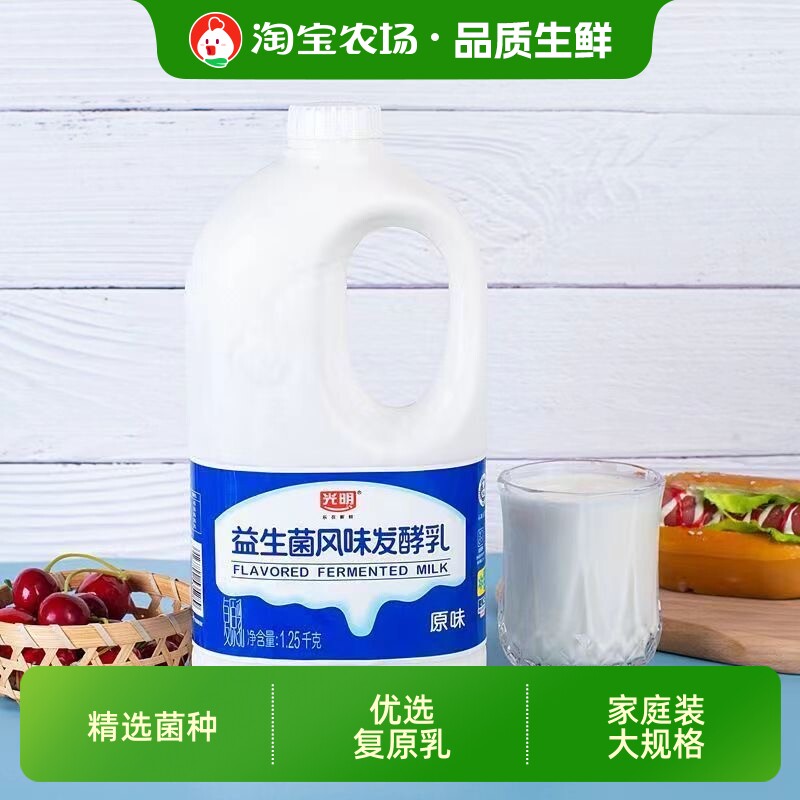 光明桶装益生菌风味发酵乳原味酸奶饮品桶酸营养早餐1.25kg低温图片