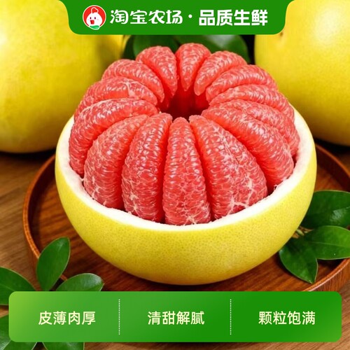 福建三红柚薄皮红肉清甜解腻