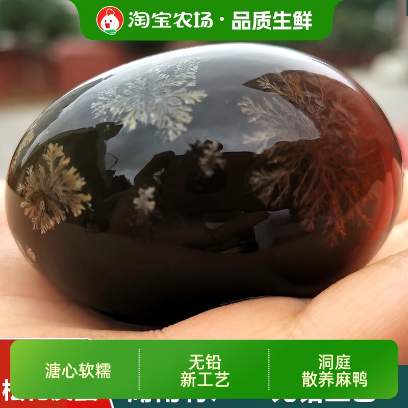 皮蛋松花蛋无铅20枚工艺溏心鸭蛋变蛋整箱批发传统蛋黄新鲜农场
