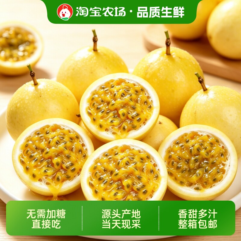 正宗广西钦蜜9号黄金百香果5斤当季新鲜应季孕妇水果整箱农场九号