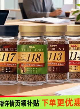 日本进口UCC悠诗诗113/118冻干速溶纯黑咖啡粉90g提神冲饮