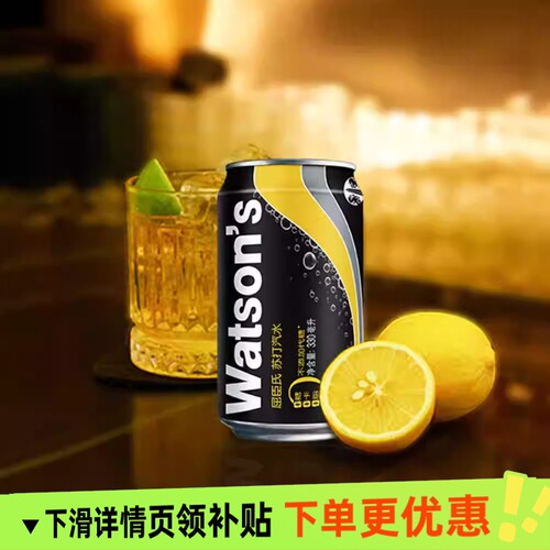 屈臣氏苏打汽水0糖0脂0卡 经典原味无糖气泡水整箱装330ml*24罐