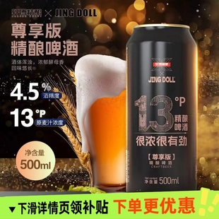 轩博精酿啤酒500ml小麦白啤原浆大桶整箱12罐