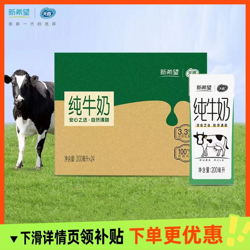 ϣȫ֬ţ3.3g200ml*24ѧͯ1²16.52Ԫ