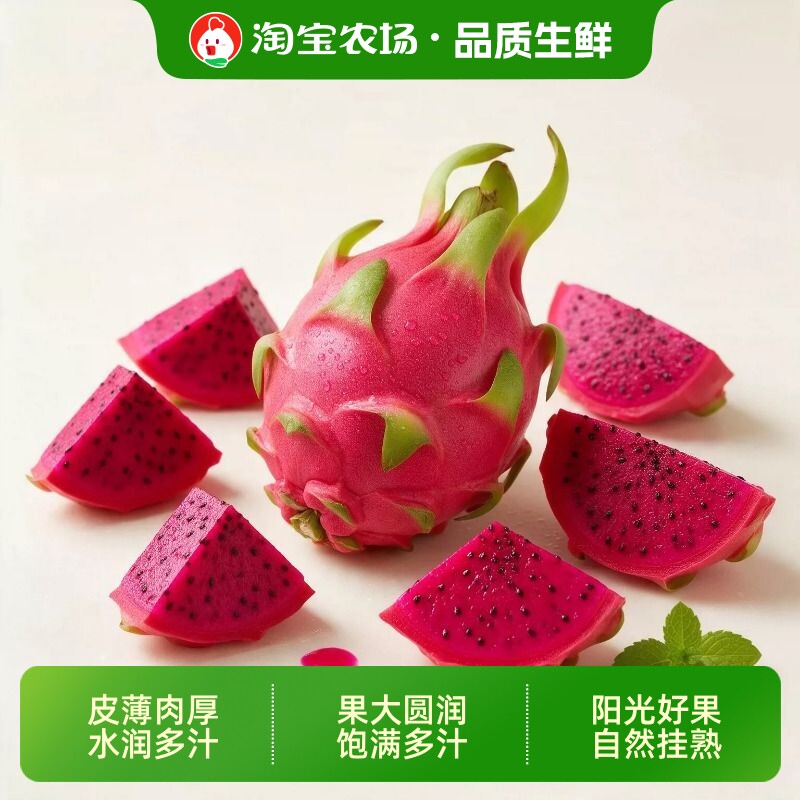 广西金都一号红心火龙果5斤整箱当季现摘红肉密甜新鲜水果包邮