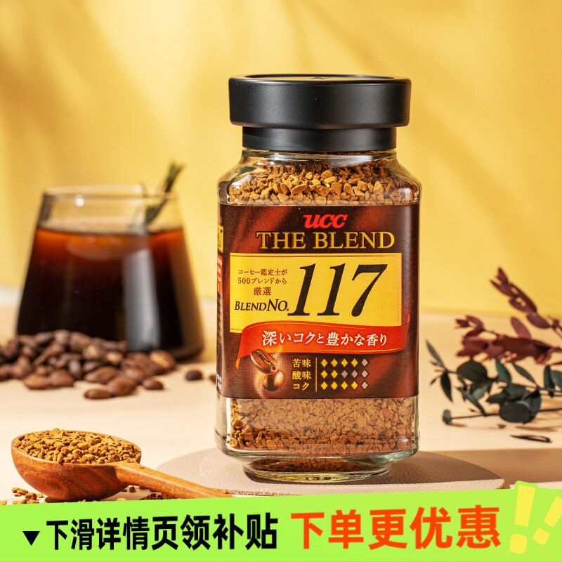 日本进口悠诗诗UCC117+114速溶咖啡冻干咖啡粉黑咖啡美式提神90g - 实物图