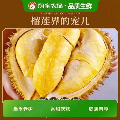 榴友严选5A正宗进口香甜软糯金枕榴莲当季老树鲜果整个农场整果