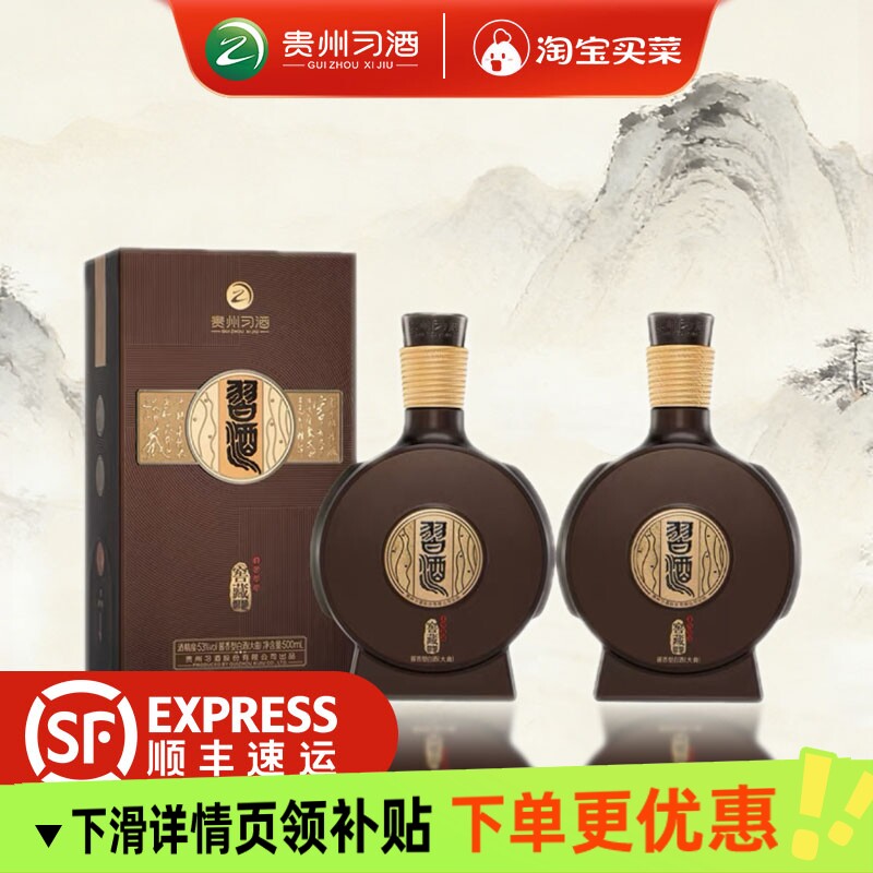 习酒窖藏1988 2025版包装53度酱香型白酒双瓶装500ml 2瓶