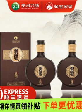 习酒窖藏19882025版53度酱香型白酒双瓶装500ml2瓶品鉴年份经典