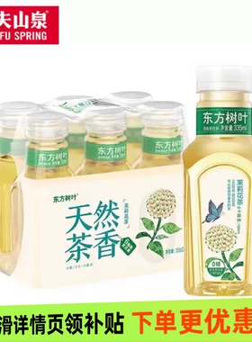 农夫山泉东方树叶无糖茶饮料 茉莉花茶335*6瓶 膜包装