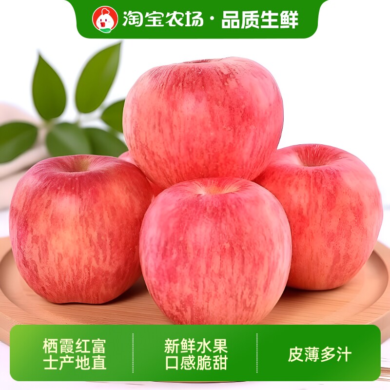 正宗山东烟台大苹果水果产地直发冰糖心红富士3/4.5/8.5斤多规格