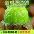 猕猴桃奇异果 正宗陕西徐香猕猴桃眉县水果新鲜当季 硬果可食