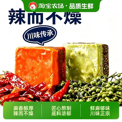 正宗重庆牛油青花椒火锅底料独立包装川火锅料调料麻辣豆豉小块