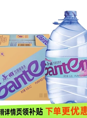 景田饮用天然泉水6.8Lx2桶装非矿泉水家庭超大瓶桶装水办公室泡茶